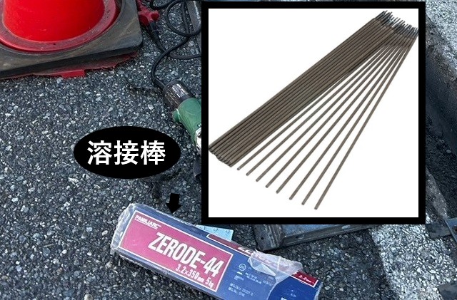 溶接棒　神戸製鋼ZERODE-44